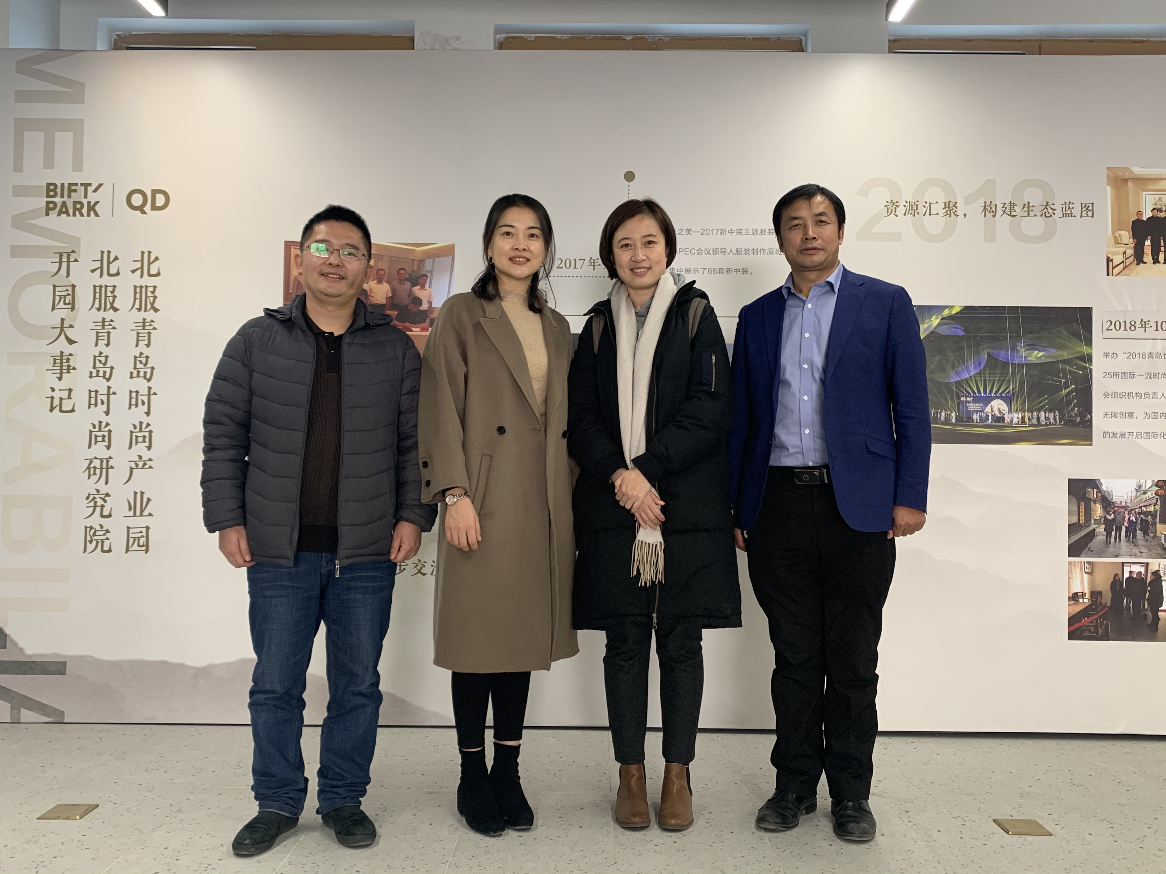 毛紡行業(yè)協(xié)會劉丹副會長、張玉東主任考察新維紡織研究院及北服時尚產(chǎn)業(yè)園
